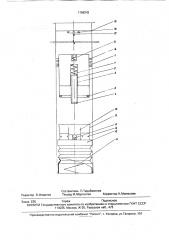 Устройство для очистки внутренней поверхности труб (патент 1786242)