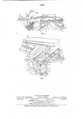 Устройство для поворота ходовыхкатков и перемещения фермысучкорезной машины (патент 793849)