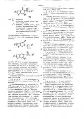Способ получения тиено-(2,3-с)-или-(3,2-с)-пиридинов (патент 910122)