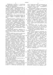 Сифонный водоподъемник (патент 1078144)