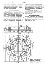 Устройство для выверки вертикаль-ного положения длинномерной конструк-ции (патент 798027)