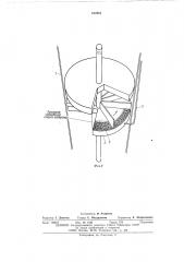 Аппарат для непрерывной перегонки сброженной виноградной выжимки (патент 517631)