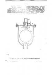 Вантуз с поплавком для трубопроводов водяного отопления и для водопроводов (патент 18386)