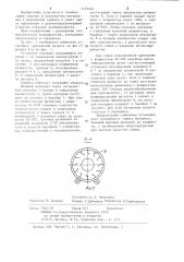 Сушильная установка для сыпучих материалов (патент 1193404)