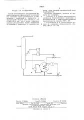 Способ автоматического регулирования теплового режима ректификационной колонны (патент 538723)