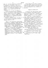 Устройство для образования уширения в скважине (патент 905448)