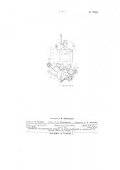 Патент ссср  157625 (патент 157625)