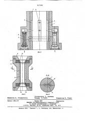 Гидростатическая опора (патент 817349)