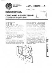 Индуктор для намагничивания цилиндрического постоянного магнита (патент 1153362)