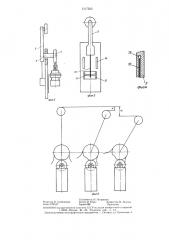 Путевой выключатель (патент 1317505)