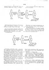 Способ получения виниловых эфиров оксипиренов (патент 221682)