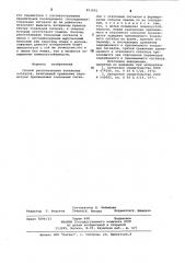 Способ распознавания тональныхсигналов (патент 853801)