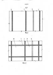 Противофильтрационный экран (патент 1629373)
