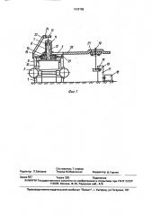 Агрегатный станок для производства короткомерной пилопродукции (патент 1632785)