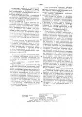 Муфельная электропечь (патент 1139951)