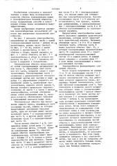 Электрическая обмотка (патент 1453521)
