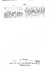 Способ очистки никелевого электролита от кобальта (патент 185073)