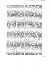 Коксовальная печь (патент 31405)