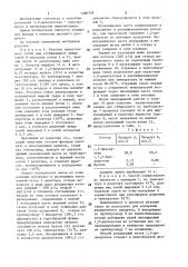 Способ получения 1,2-дихлорэтана (патент 1480758)