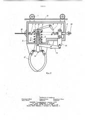 Трелевочная каретка (патент 1044512)