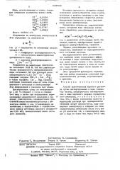 Способ приготовления бурового раствора (патент 619500)