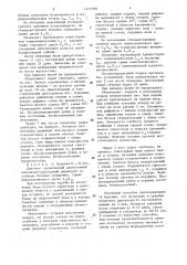 Способ лечения остеохондроза (патент 1477390)