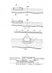 Способ проводки судов под мостами (патент 770921)