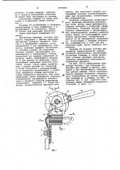 Электрический соединительный зажим (патент 1035694)