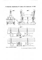 Устройство временной опоры для поддерживания концов погруженных на прицепке бревен (патент 35680)