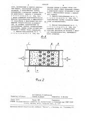 Фильтр-теплообменник (патент 1604428)