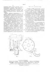 Индивидуальный вулканизатор (патент 166478)
