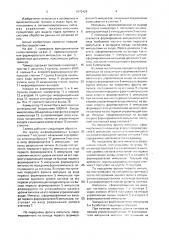 Таймер (патент 1672429)