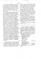 Способ адгезионного соединения полиамидов с медью (патент 1553551)