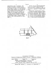 Кормораздатчик (патент 1165325)