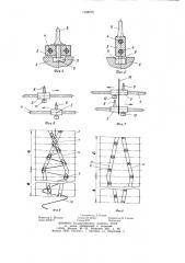 Устройство для укладки жгута в контейнер (патент 1106775)