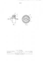 Сцепная реверсивная муфта (патент 236919)