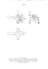 Устройство для обмотки монтажных жгутов линкой лентой (патент 171463)