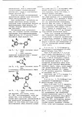 Способ получения производных бензоилфенилпиперидина (патент 1147251)