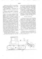 Фронтальная косилка (патент 1586589)