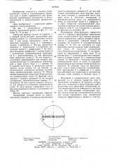 Зернистый фильтр (патент 1200948)