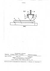 Оптическое считывающее устройство (патент 1425733)