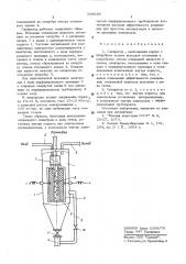 Сепаратор (патент 558689)