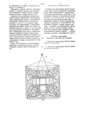 Установка для исследования физикомеханических свойств грунта (патент 711229)