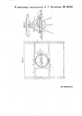 Теодолит (патент 24139)