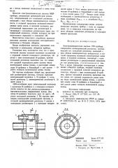 Электродинамическая система свч прибора (патент 710083)
