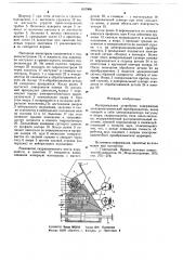 Копировальное устройство (патент 657966)