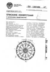 Регулируемая оправка (патент 1397390)