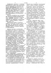 Устройство для исследования процессов регенерации отработанных смесей (патент 1113202)