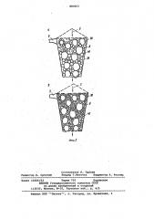 Устройство для получения потока сыпучих материалов с заданной насыпной массой (патент 883663)