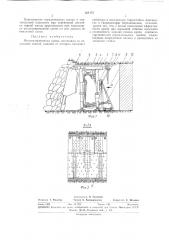 Механизированная крепьвсгооюзнаягл,:нгко-]гхкич? ш/библиотека (патент 331172)